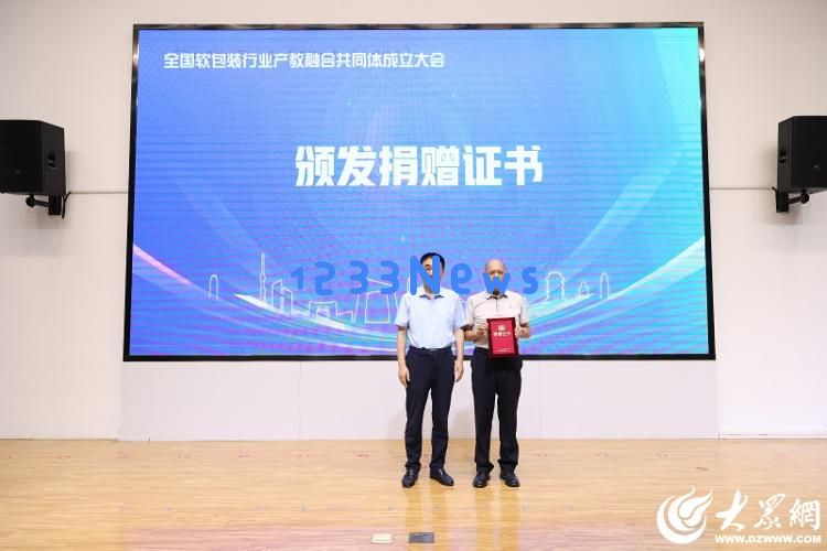 政企学校携手共建产教融合新高地全国软包装行业产教融合共同体在临沂科技职业学院正式成立