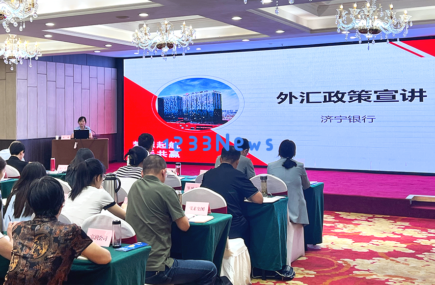 济宁银行推出四维服务体系助力外贸企业顺利“扬帆出海”拓展国际市场