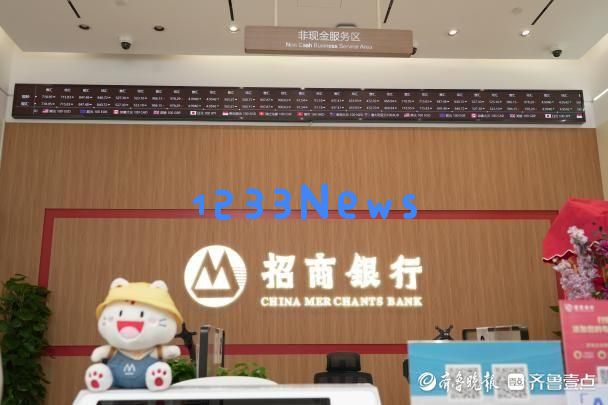 招商银行青岛分行跨境金融服务再创新高，助力三地业务全面升级
