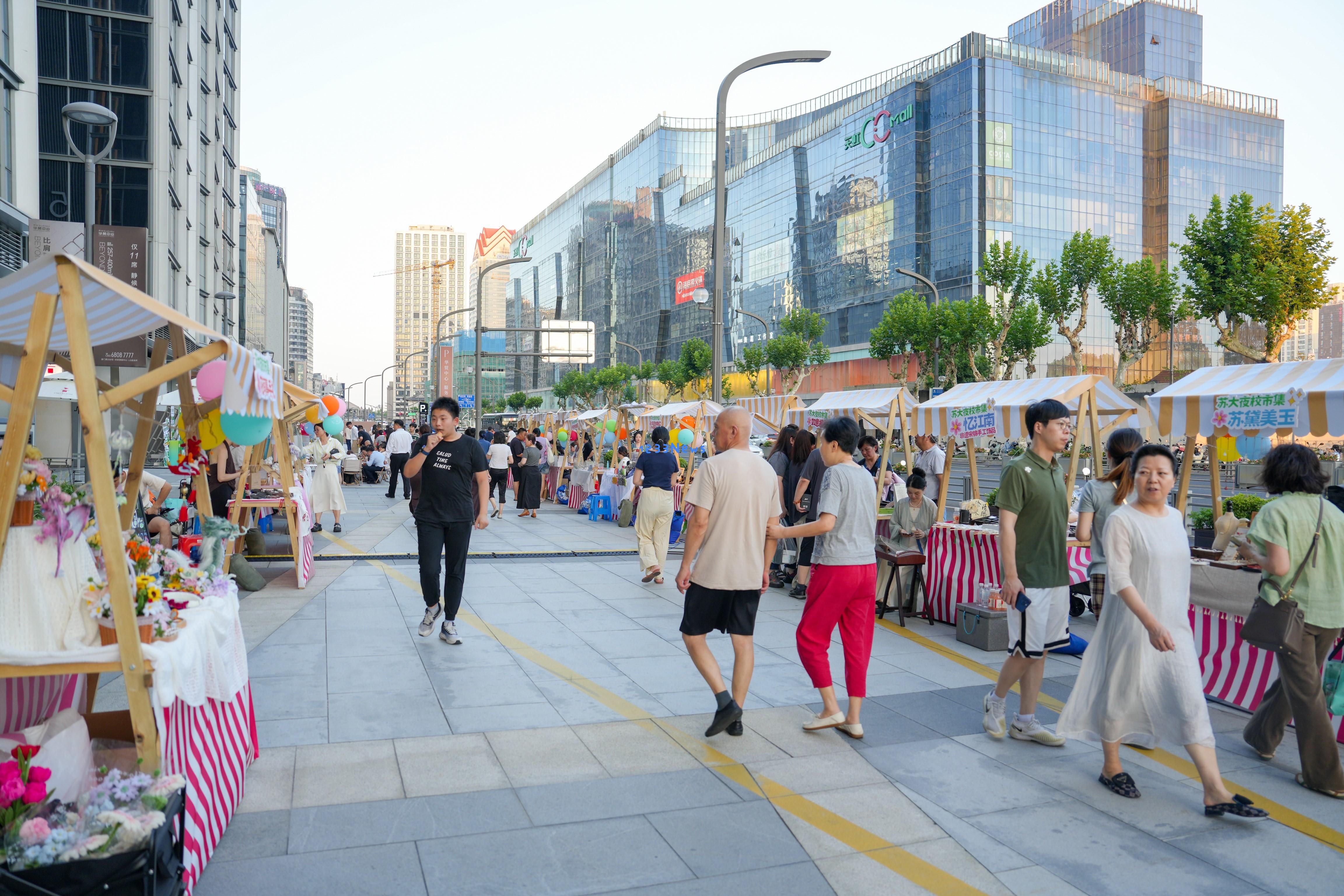 “苏大夜校市集嘉年华”激发城市夜间经济活力，引领新消费潮流