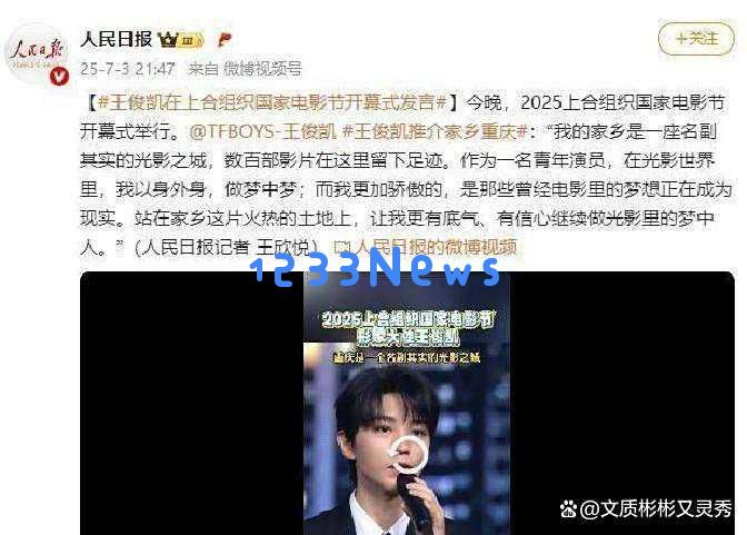 王俊凯真实境况被人民日报揭示，秦海璐的先见之明真正成真
