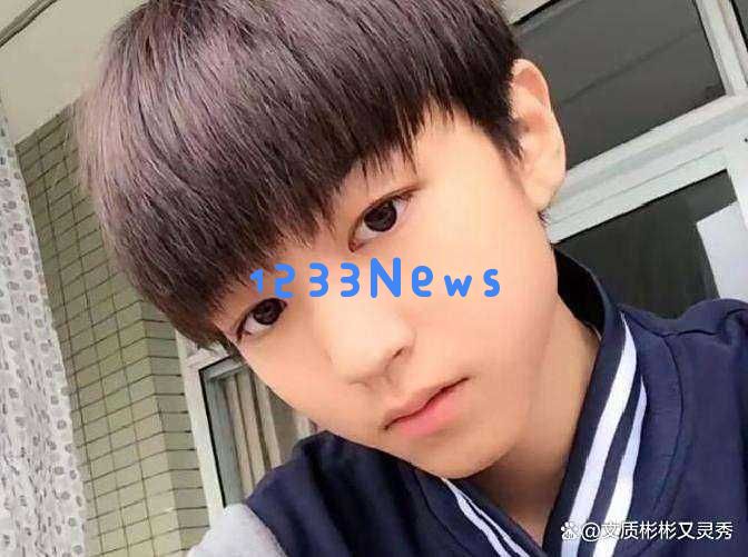 王俊凯真实境况被人民日报揭示，秦海璐的先见之明真正成真