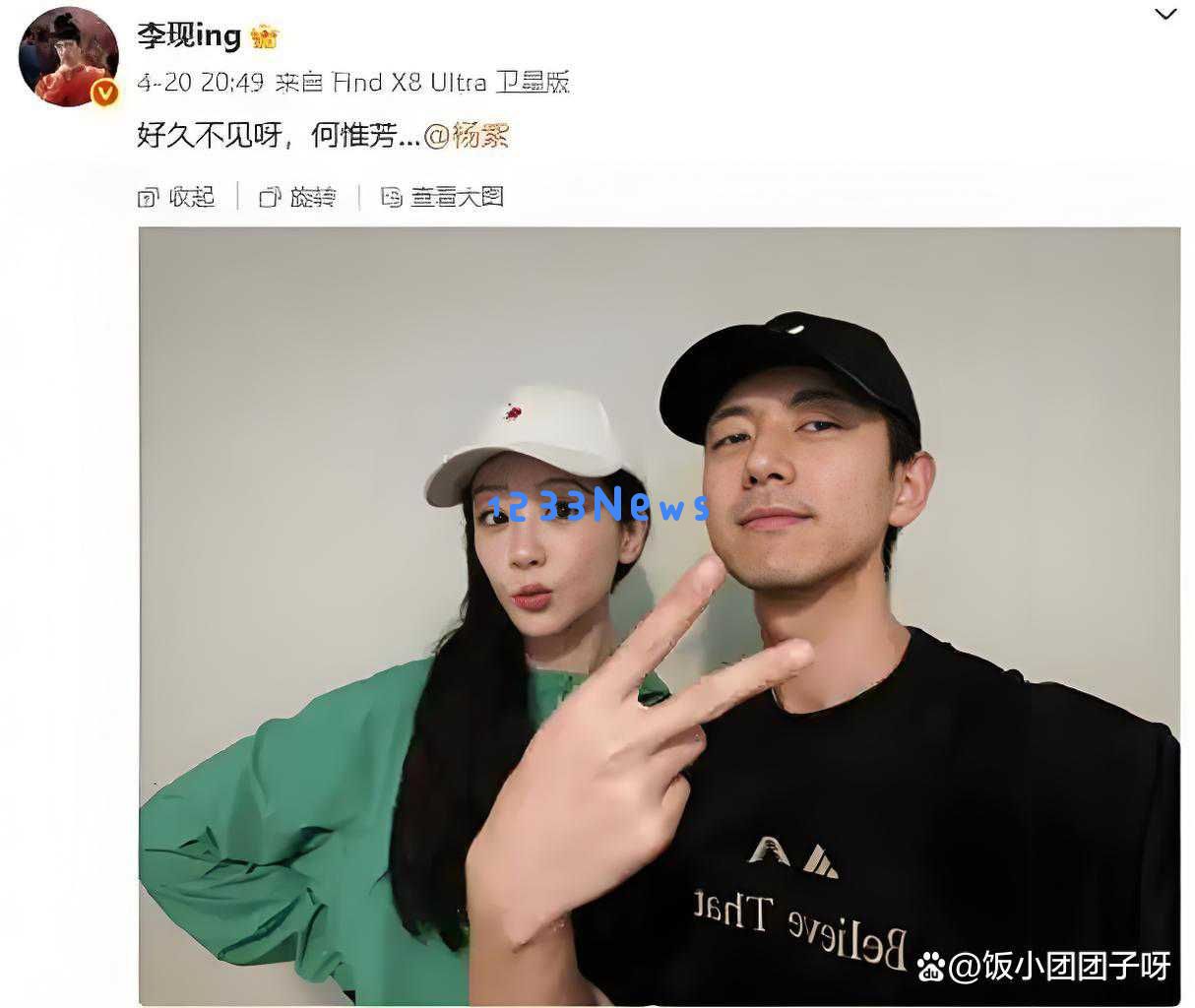 李现发布三张杨紫剧照引发热议：14年深厚友情与“童颜CP”的完美续集