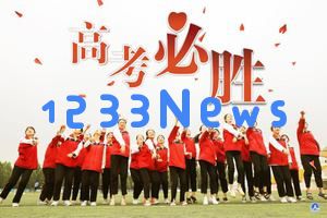 关于今年高考的关键资讯，这些内容绝对不能错过！
