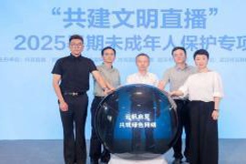 多方联动共建未成年人保护机制抖音直播正式启动2025年暑期专项行动