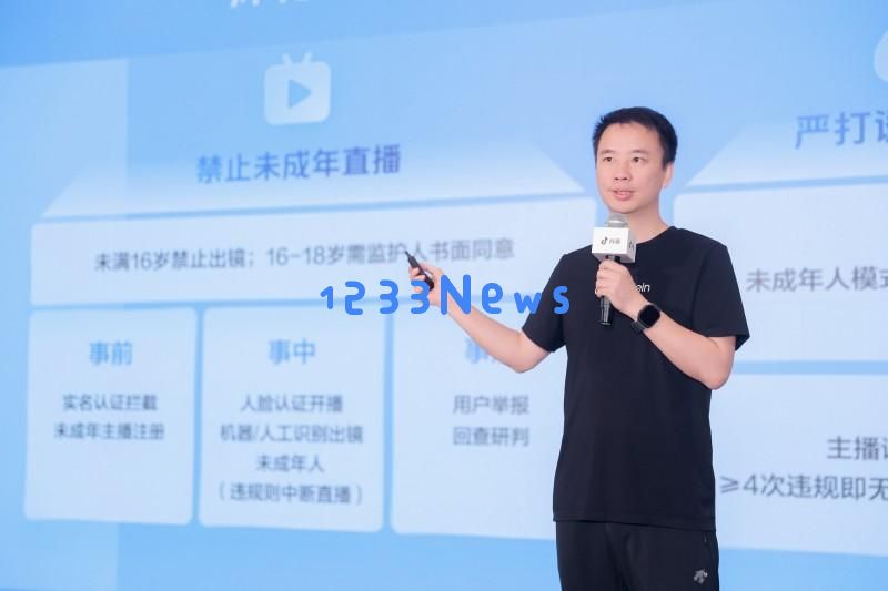 多方联动共建未成年人保护机制抖音直播正式启动2025年暑期专项行动