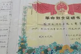 一门双英烈 巢湖市民渴望寻回两位祖父遗骸安葬于故土