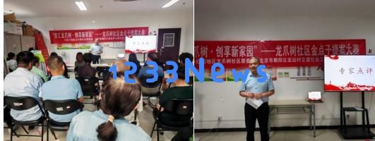 智汇龙爪树·共筑美好家园——龙爪树社区金点子创意大赛圆满结束