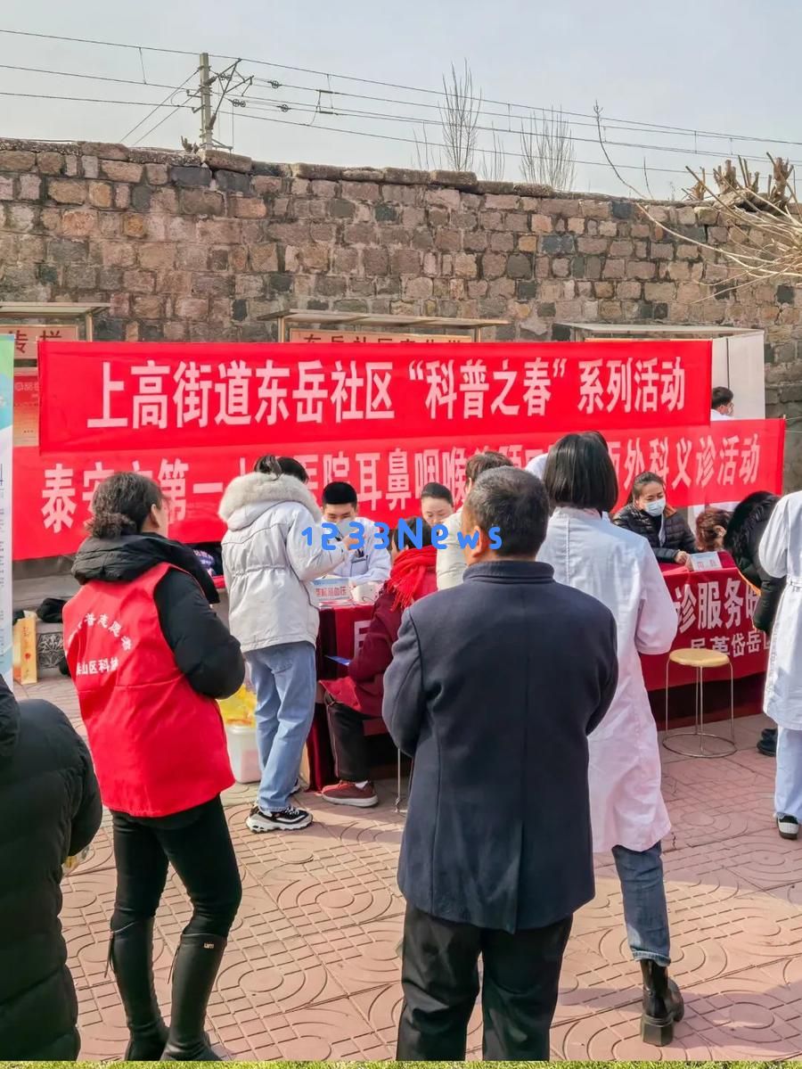 关爱民生健康，义诊活动暖心行——泰安市第一人民医院半年义诊服务总结