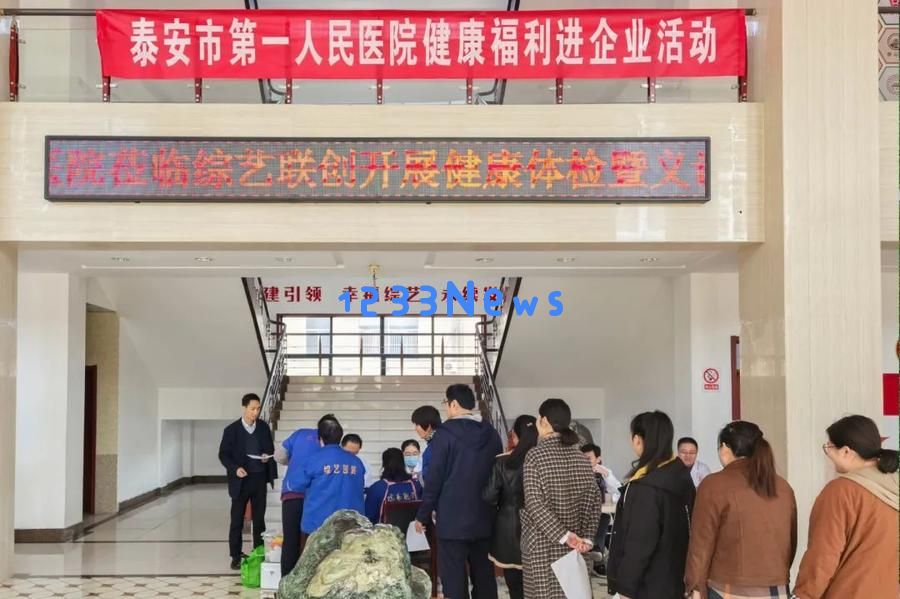 关爱民生健康，义诊活动暖心行——泰安市第一人民医院半年义诊服务总结