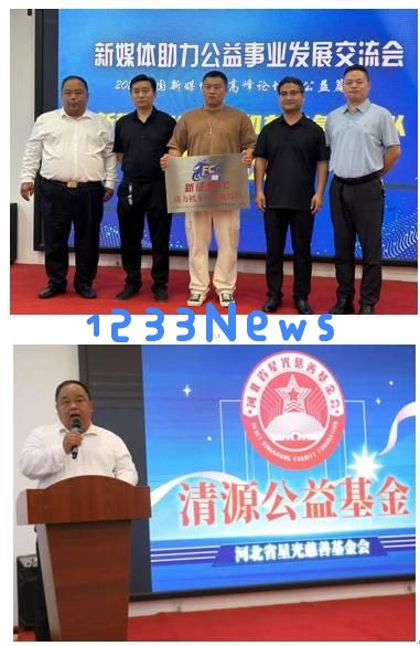 新征途FC动力机车救援队正式成立，公益力量为交通安全保驾护航