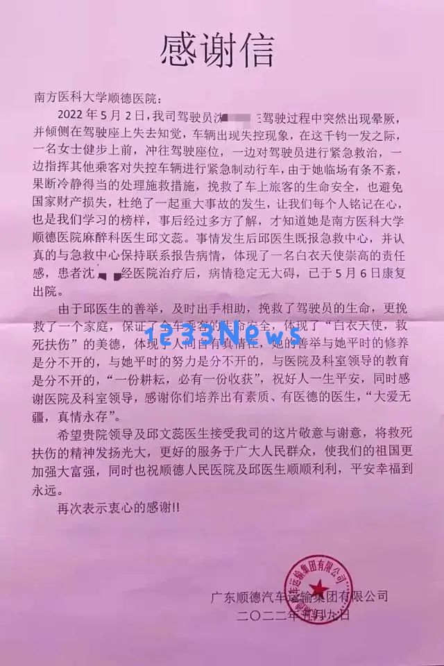 紧急时刻!善良美丽的医学生挺身而出救助他人……
