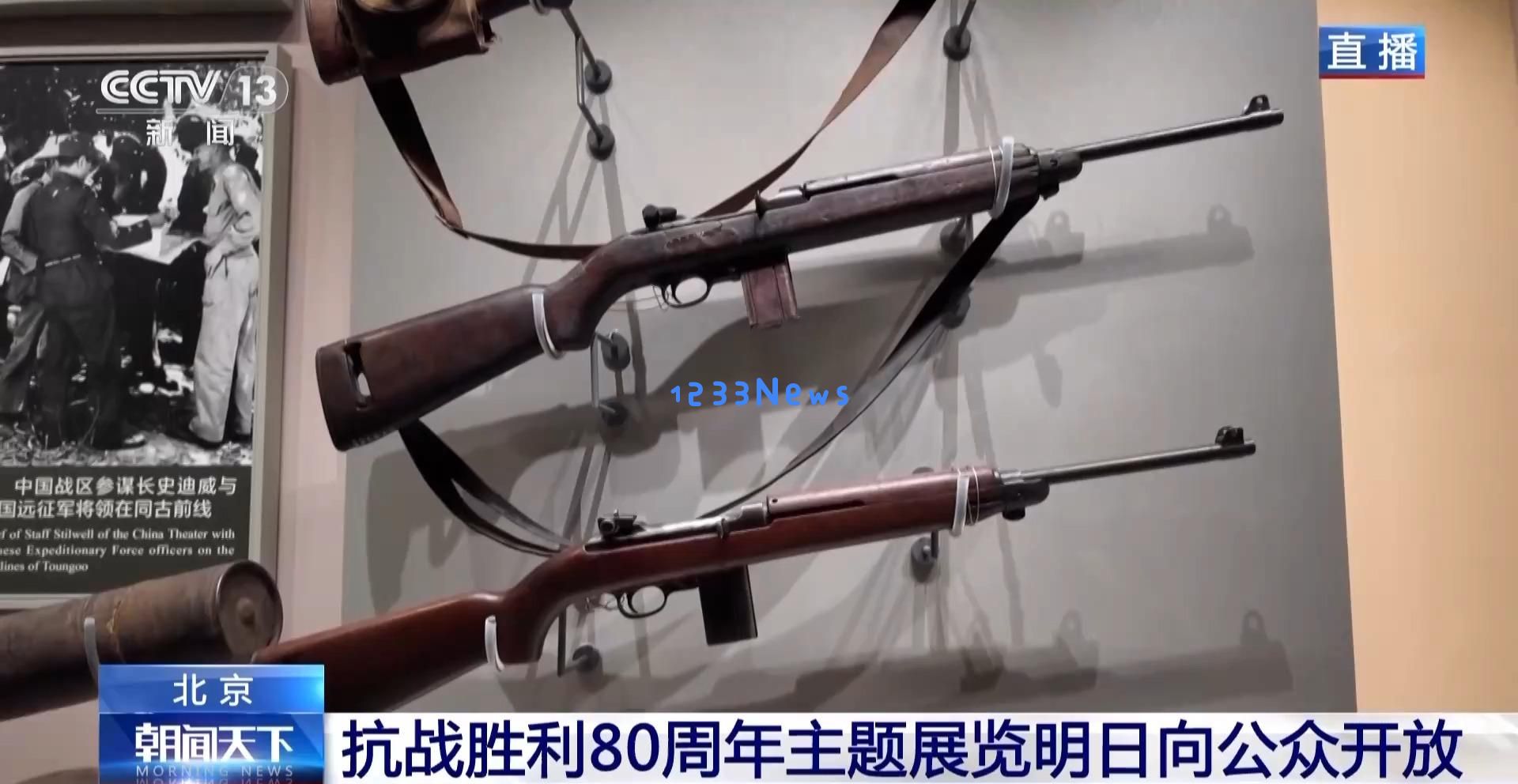超过1500张珍贵照片与3200余件文物共赴88年前抗战辉煌历程的历史回顾