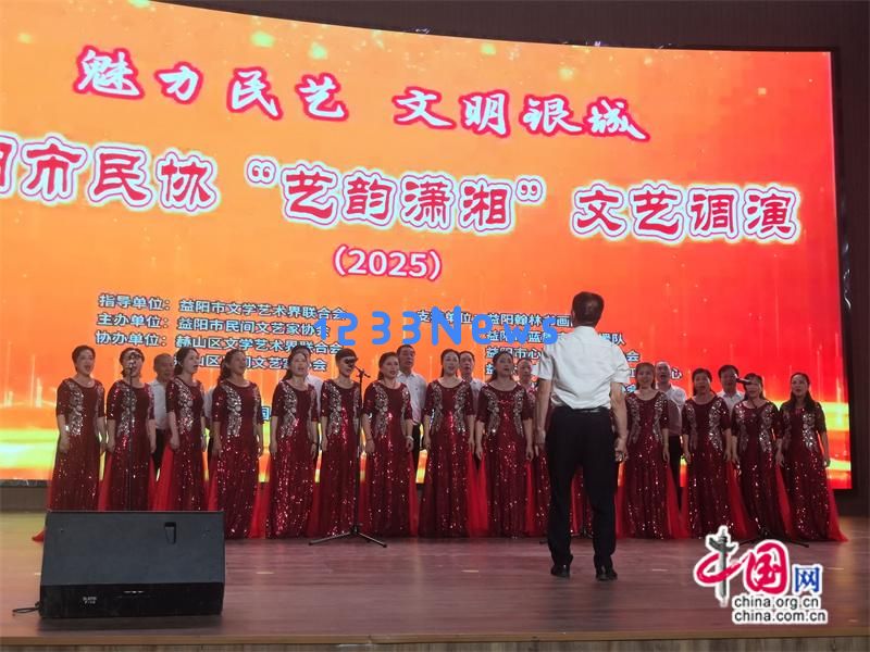 2025年“艺术韵味潇湘”文艺盛会将在湖南益阳隆重举行
