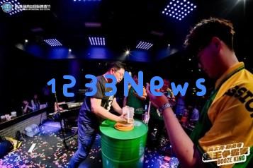 你准备好迎接挑战了吗？第35届青岛国际啤酒节酒王争霸赛激情开幕，3.97秒等你来破！