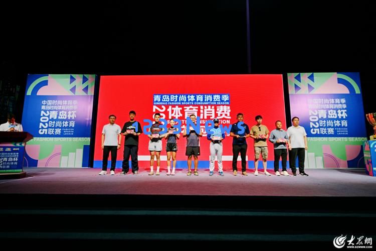 青岛时尚体育盛会隆重开幕！2025青岛时尚体育消费季暨“青岛杯”精彩亮相