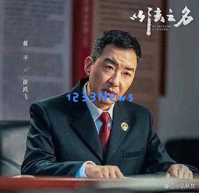 以法之名：郝平35年专注演反派角色，却始终不为人知的背后故事