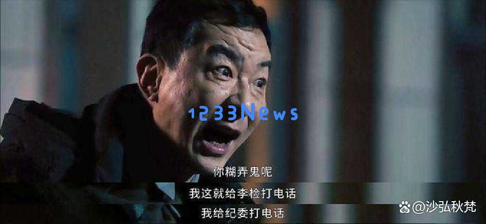 以法之名：郝平35年专注演反派角色，却始终不为人知的背后故事