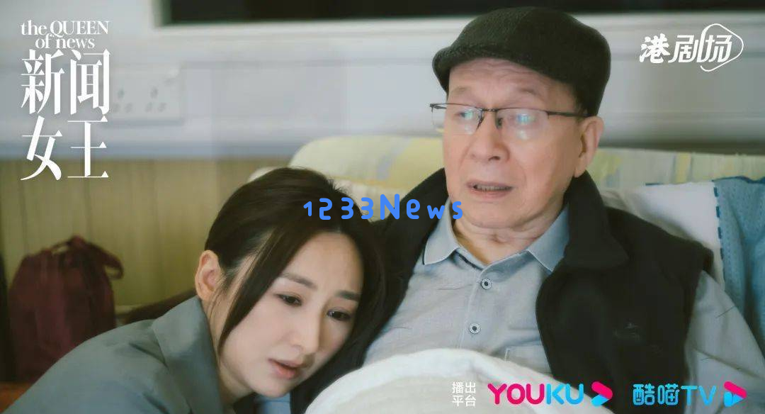 知名女星坦言罹患心理疾病，《新闻女王》拍摄过程中曾出现病症