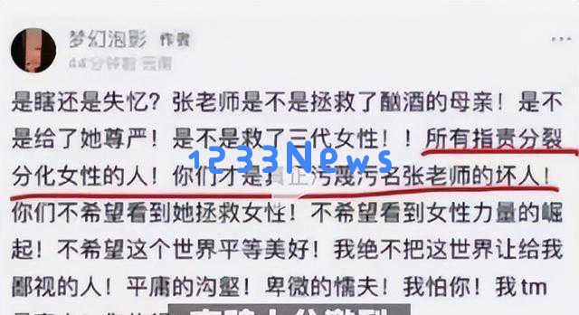 宋佳与海清共同诠释张桂梅，真善美的表现引发广泛讨论，观众期待新版演绎