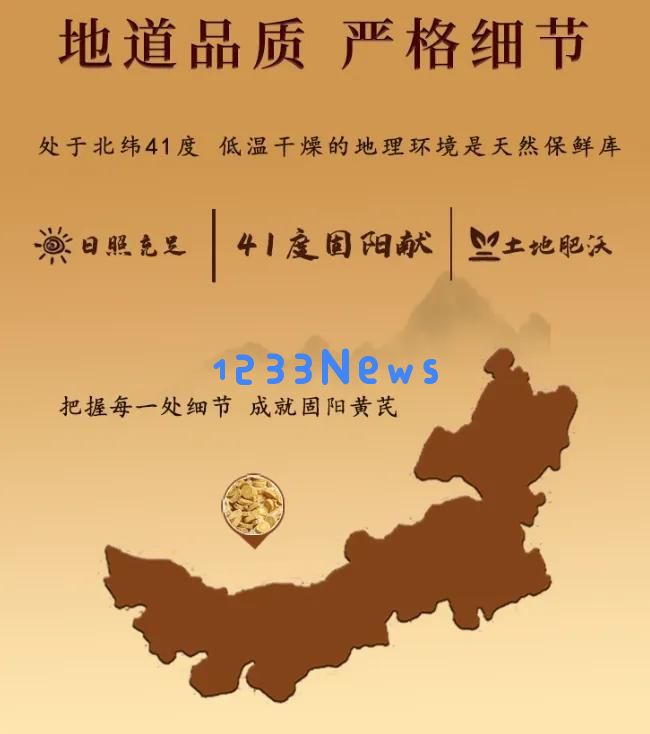 探寻苏轼心爱黄芪的秘密，揭示它背后的健康秘诀与价值所在！