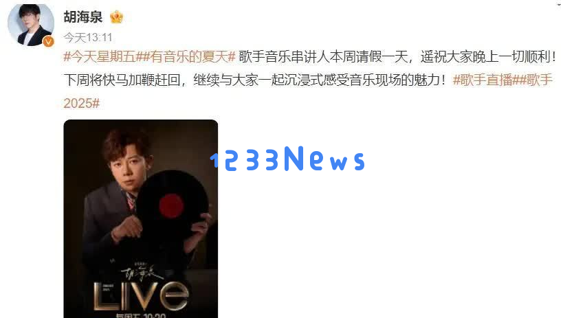 何炅在《歌手》直播中谈海泉淘汰一事：我不能总是孤军奋战，需要团队的支持