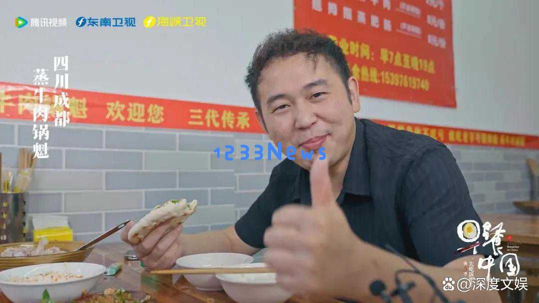 早餐的重要性与乡愁情怀，这部五季经典影视作品展现了华人的归属感