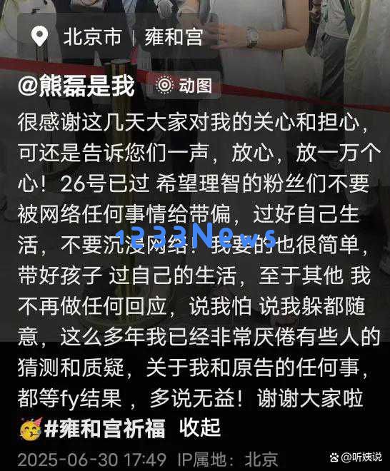 许敏试图弥补与亲生儿子的关系，郭威在田家生活得十分幸福，杜新枝心情放松，而熊磊依然在北京奋斗