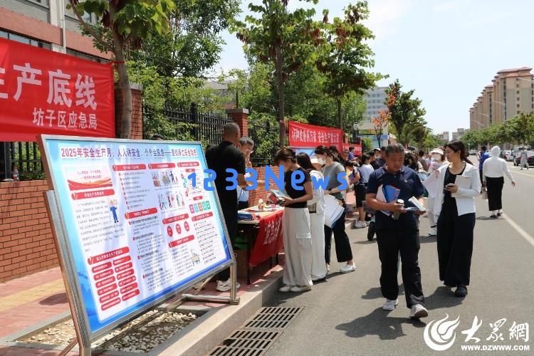 潍坊市坊子区积极探索多元化应急安全治理体系的新模式