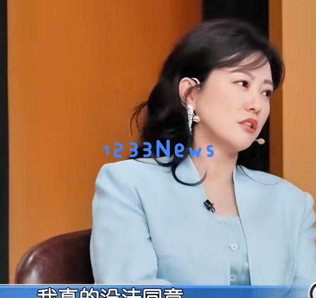 郝蕾在综艺节目中直言不讳，勇敢揭示娱乐圈乱象，引发网友热议与赞赏
