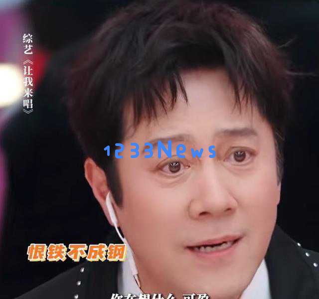 郝蕾在综艺节目中直言不讳，勇敢揭示娱乐圈乱象，引发网友热议与赞赏