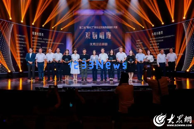 山东琴书《杨震却金》荣获第二届“青未了”杯优秀廉洁剧目奖，彰显文化自信与艺术魅力