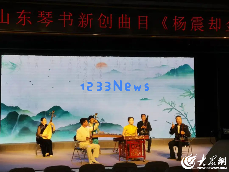 山东琴书《杨震却金》荣获第二届“青未了”杯优秀廉洁剧目奖，彰显文化自信与艺术魅力