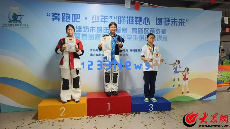 首届潍坊高新区青少年射击锦标赛隆重开幕300多名中小学生参与激烈角逐