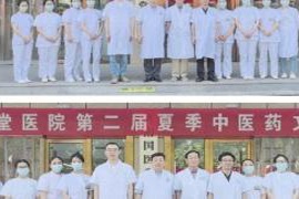 北京著名专家黄世昌教授携手济南国医堂为颅面神经疾病患者提供专业会诊与健康指导
