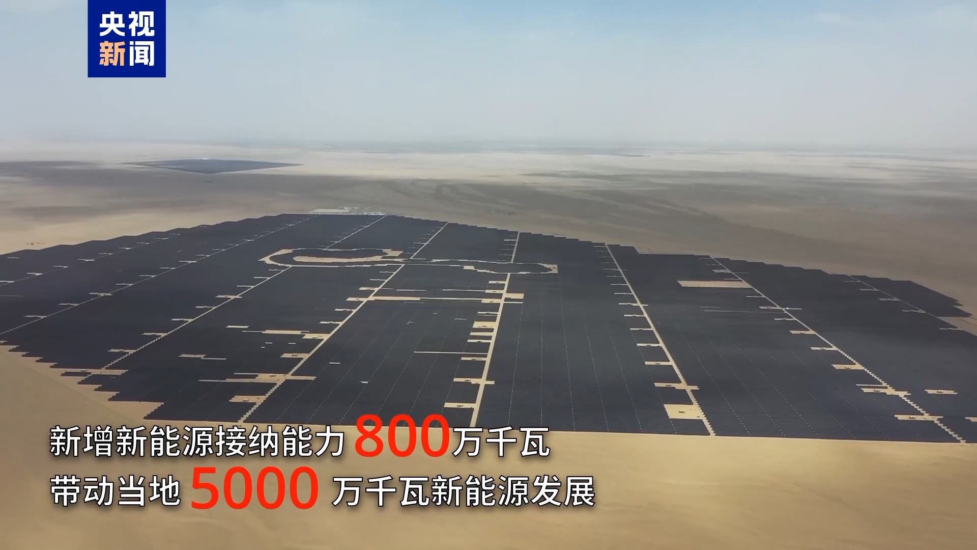 成功实现“死亡之海”极限挑战我国最大750千伏超高压环网工程正式完成“合龙”
