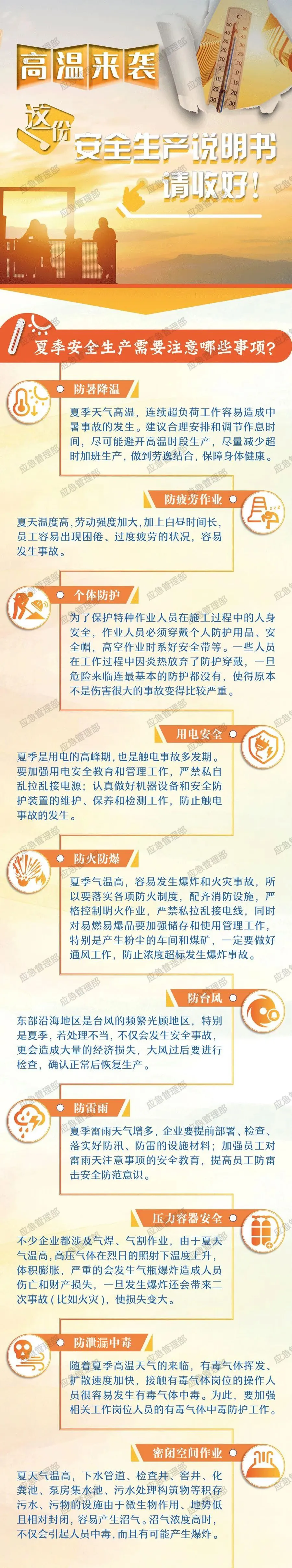 40℃又来袭！影响区域扩大、强度加倍，预计将持续一周以上