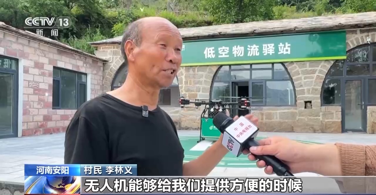 破解“山区物流难题”！河南首条无人机邮路正式开通，助力山区快递服务