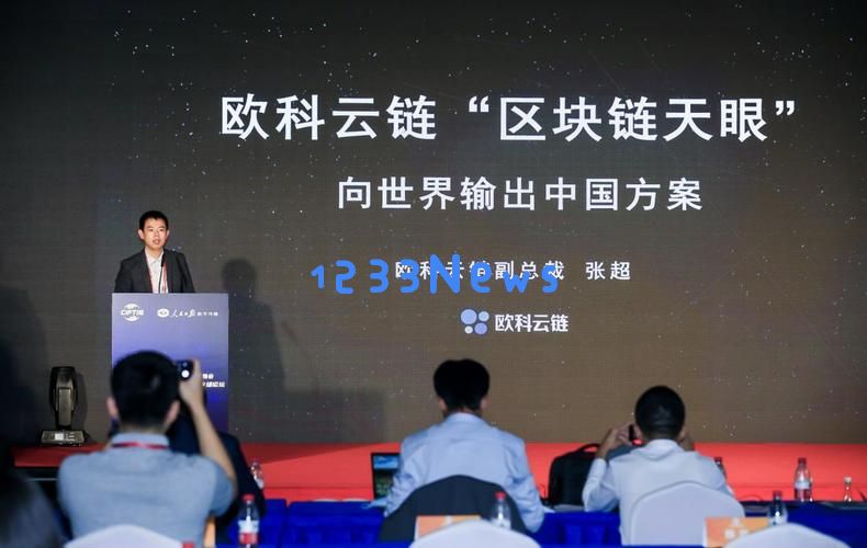 2021年区块链报告:区块链产业链已初步形成 欧科云链等企业已在该领域应用：惊艳科技与商业未来的交汇