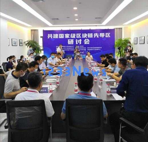 工业园揭牌 政策扶持！郑州区块链工业迎来了一个亮点时刻：新机遇开启？ 超级创新来袭
