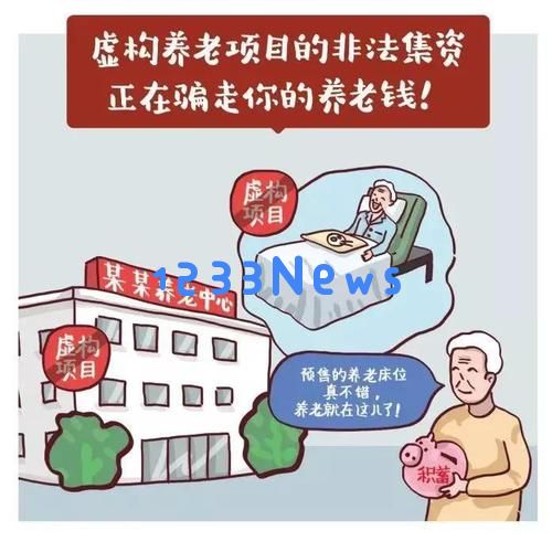 投资区块链可以免费养老吗？检察官揭露新型养老金诈骗陷阱：警惕骗局！如何保护自己的财产？