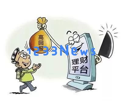 电诈十大案例:区块链投资诈骗1亿 假交易平台骗4亿手续费：揭秘骗局真相、警惕网络陷阱！