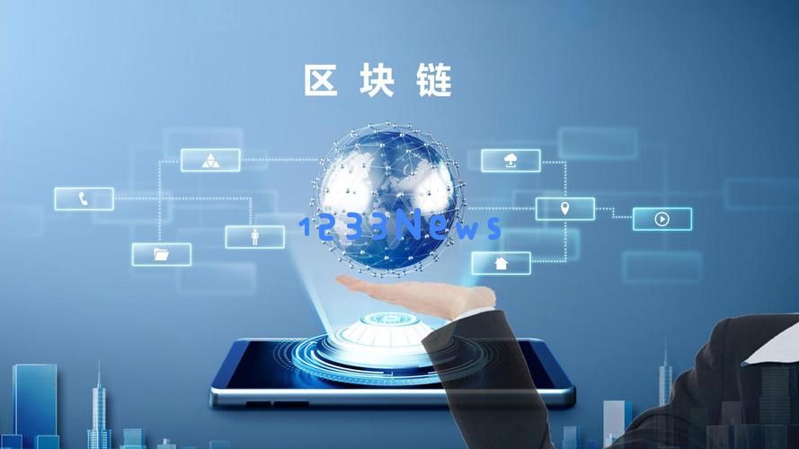 “链条上的未来” 区块链成为数字时代发展的新引擎：颠覆传统的数字革命，如何改变你我生活？