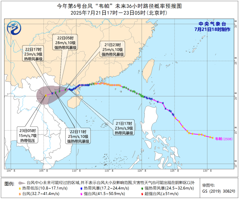 中央气象台：台风“韦帕”影响下广西海南面临强风雨 山东湖北和贵州局部地区将有显著降雨