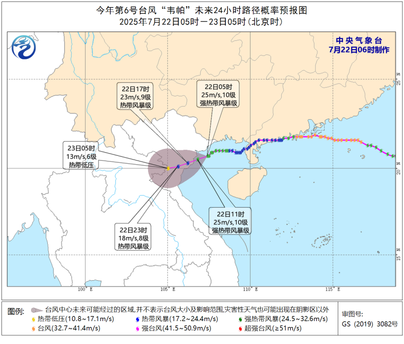 中央气象台于7月22日06时再次发布台风黄色预警信息，提醒公众注意防范