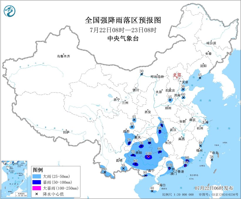 中央气象台于7月22日早上06时启动暴雨蓝色预警通知