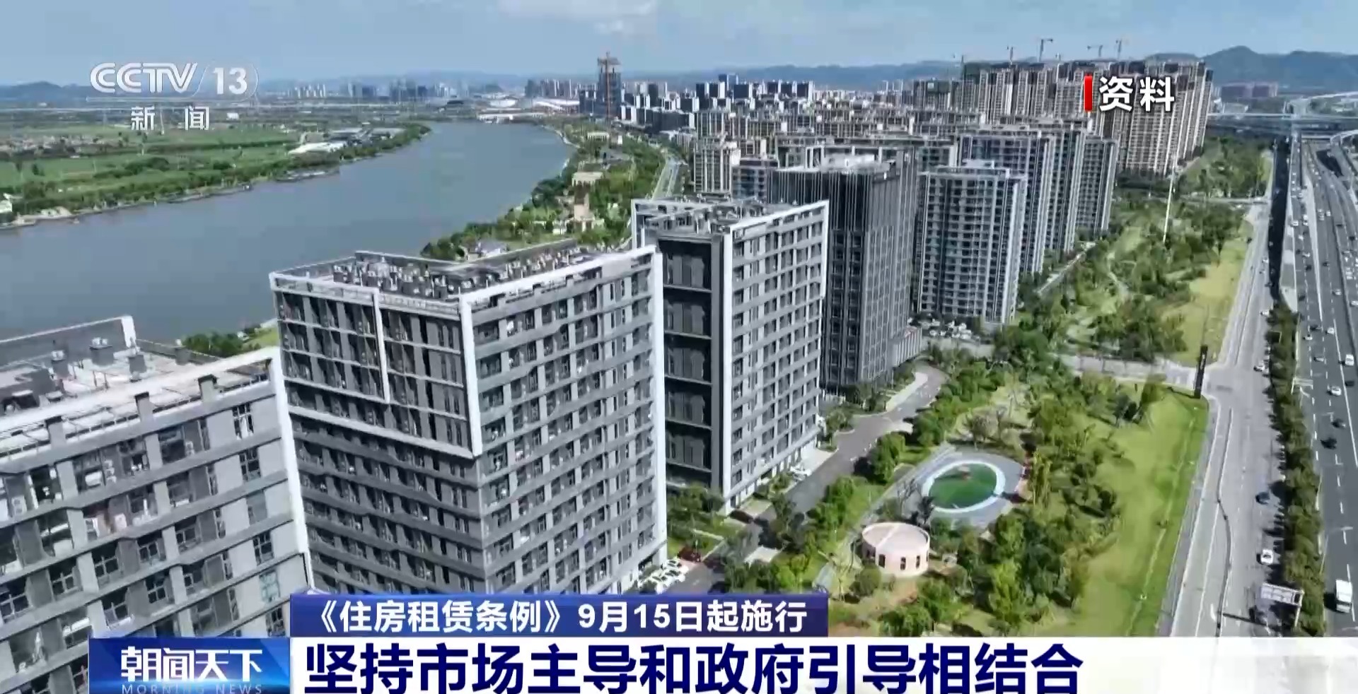 住房租赁新规的主要内容与专家深入分析