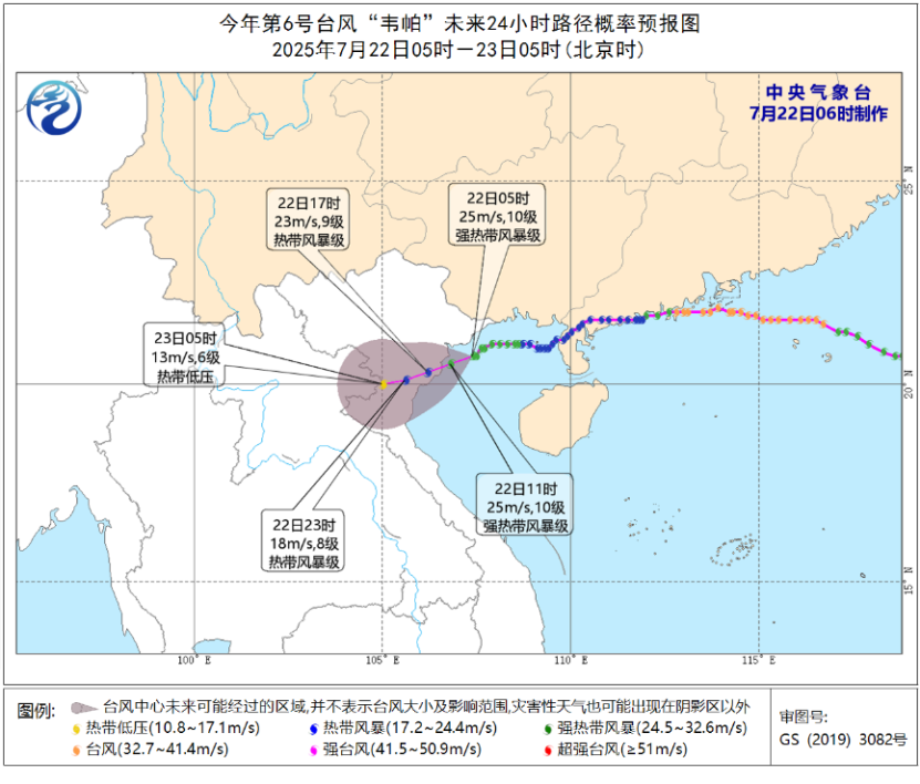 中央气象台发出警报：“韦帕”风暴将给华南与南部海域带来强降雨影响