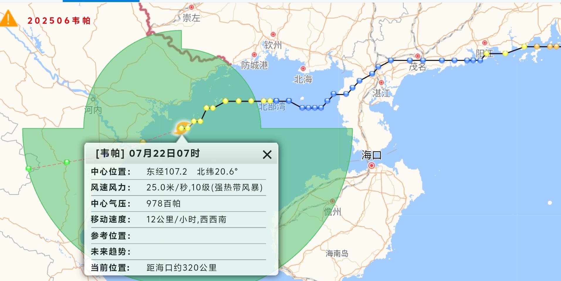 海南省将台风预警级别调整为四级，以应对即将到来的风暴天气