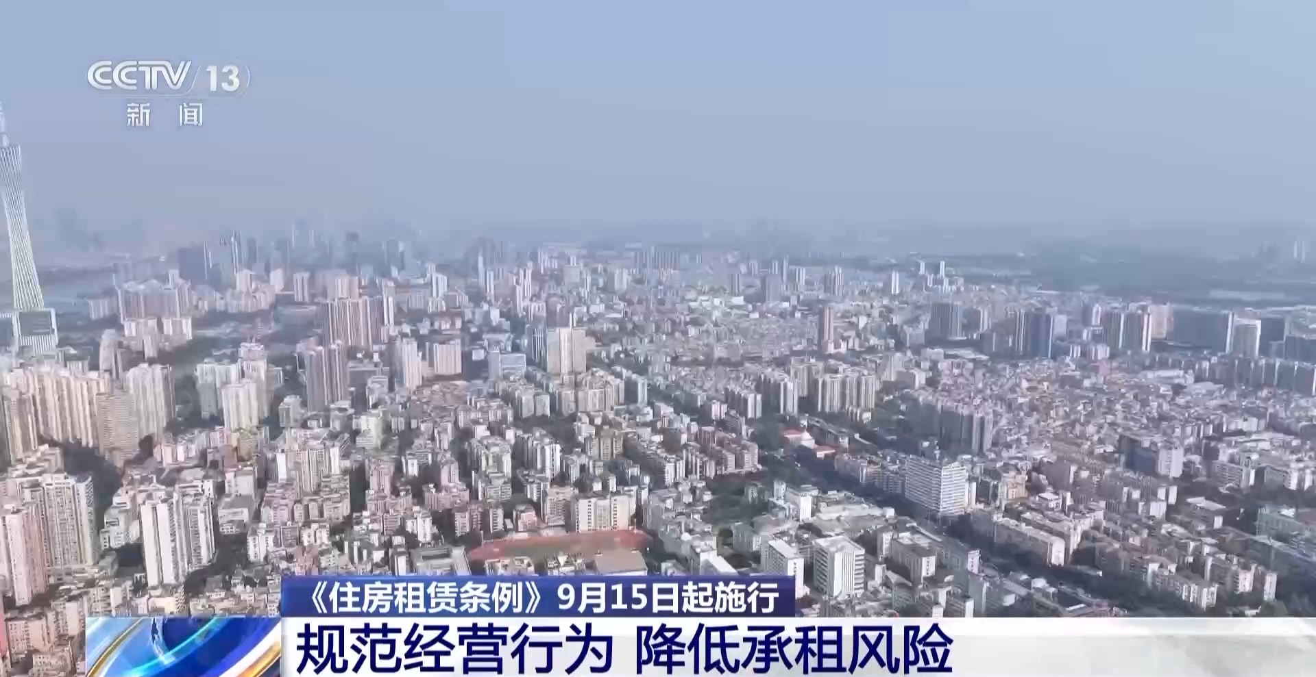 新租房政策即将实施明确装修规范与最低居住面积要求等